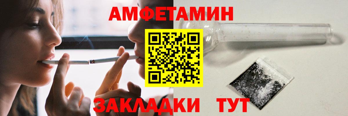 АМФЕТАМИН VHQ Орск