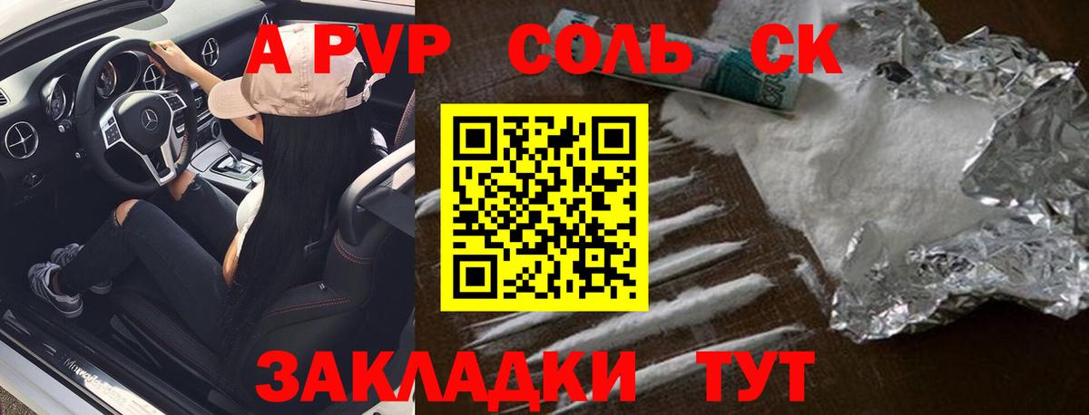 Alpha PVP кристаллы Орск