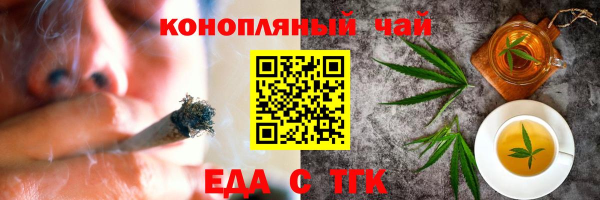 Орск  Canna-Cookies конопля  Вход с VPN 
