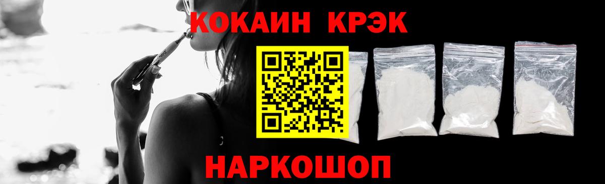 COCAIN 97% Орск