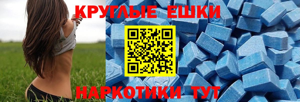 Экстази 300 mg  Ecstasy Дубай  Орск  Вход с VPN 