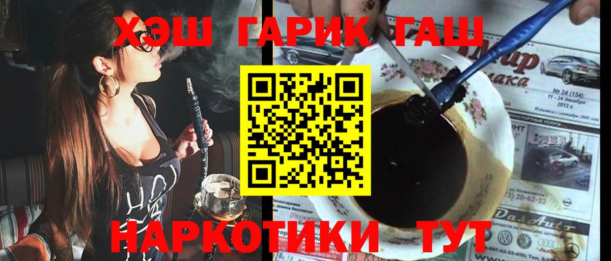 Гашиш  Гашиш гарик  Орск  Вход с VPN  ГАШИШ хэш 