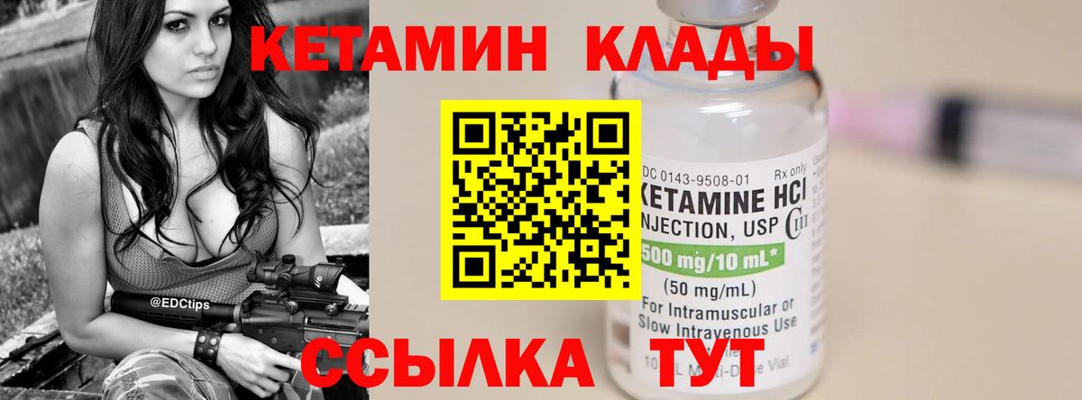 Кетамин ketamine Орск