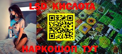 марки lsd Партизанск
