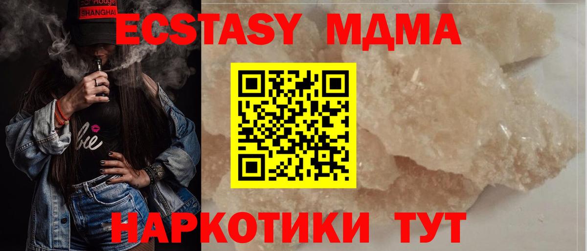 MDMA Molly  Вход с VPN  Орск 