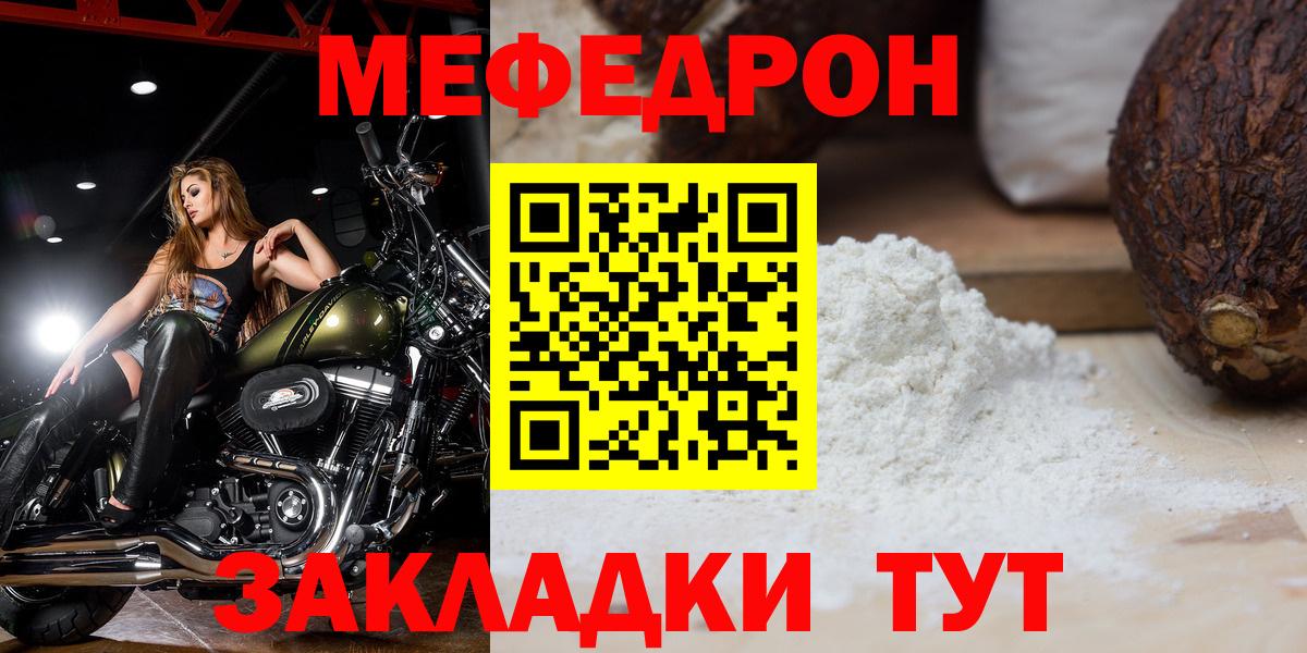 МЕФ Орск