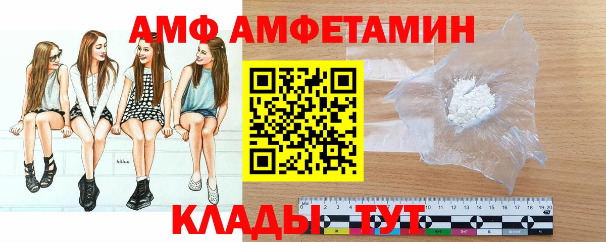 МЕТАМФЕТАМИН витя  Вход с VPN  Орск  МЕТАМФЕТАМИН витя 