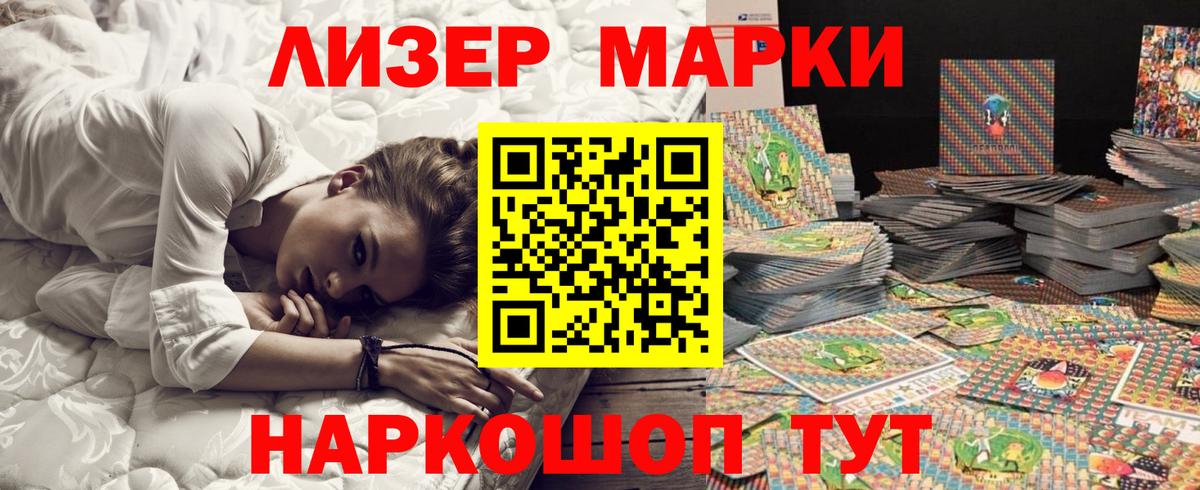 Орск  Марки N-bome 1,8мг  Вход с VPN  Марки N-bome 1,8мг 