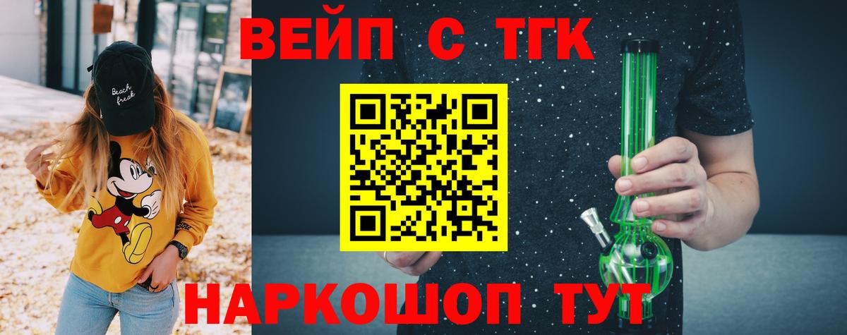 Дистиллят ТГК вейп с тгк Орск