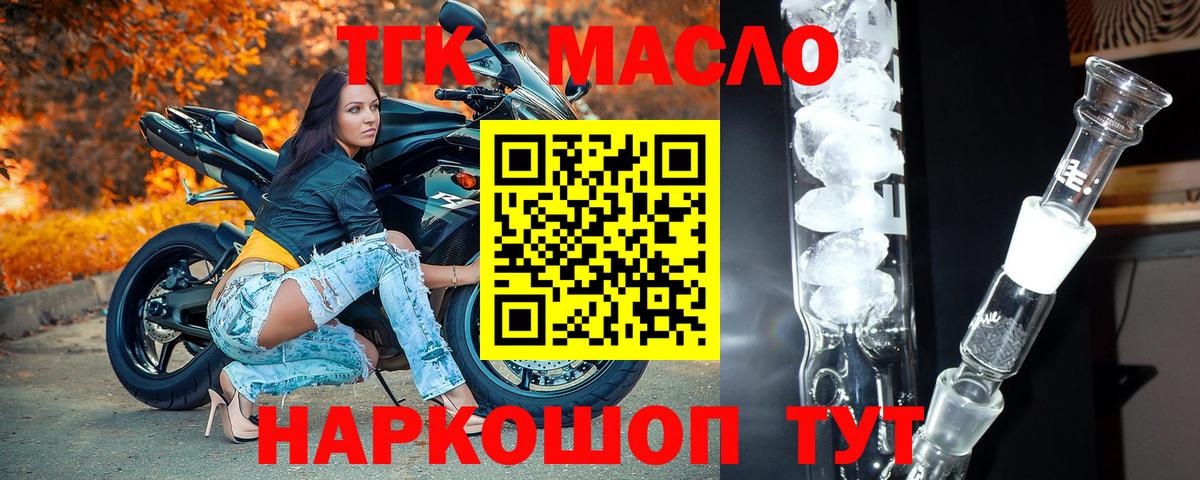 Дистиллят ТГК концентрат  ТГК Wax  Орск  Вход с VPN 