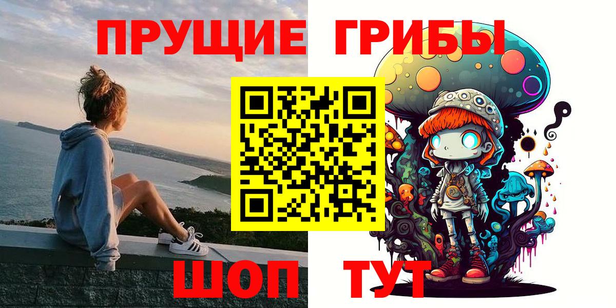 Галлюциногенные грибы Psilocybine cubensis  Вход с VPN  Орск 
