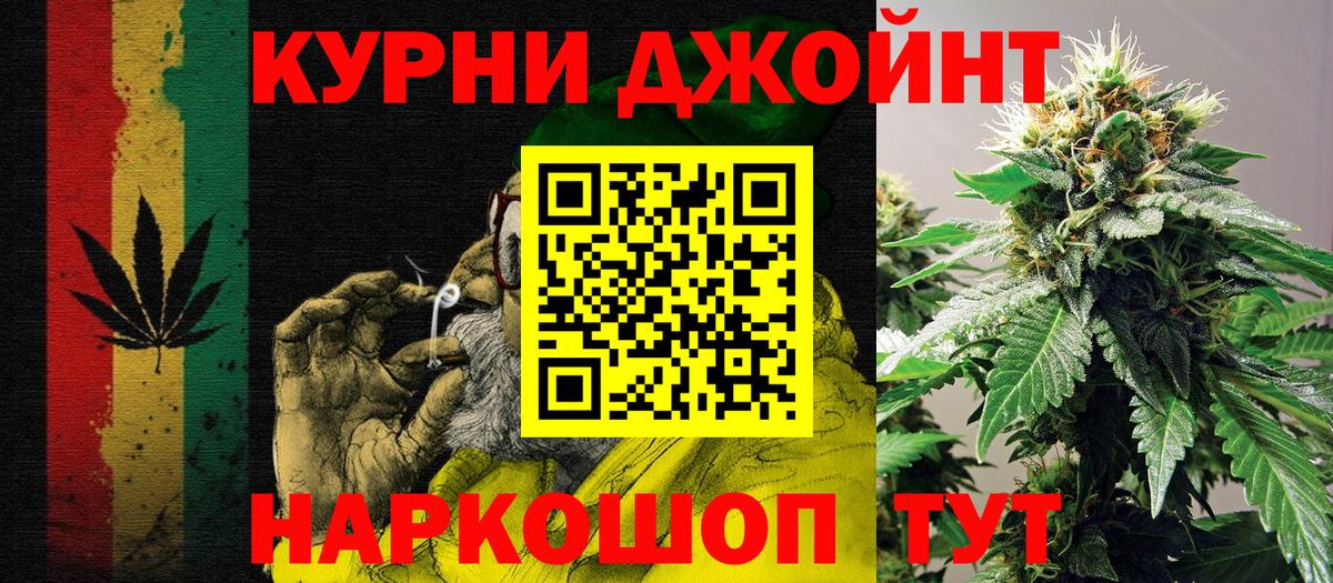 Каннабис марихуана Орск